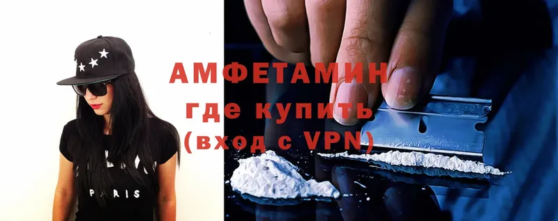 где найти   Барнаул  АМФЕТАМИН VHQ 