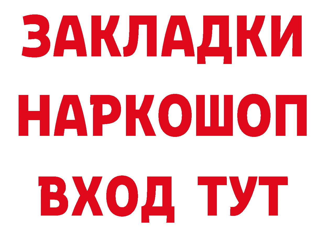 Бутират GHB онион это блэк спрут Барнаул