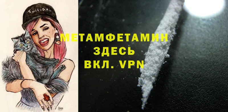 хочу   Барнаул  Первитин Methamphetamine 